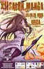 Fechas y cartel del XII Sal�n Manga de Jerez 2011