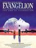 Neon Genesis Evangelion: The End of Evangelion