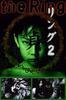 The Ring 2 (El c�rculo 2)