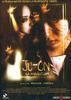 Ju-on (La Maldici�n)