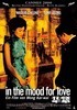In the Mood for Love (Deseando amar)