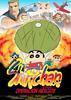Shin-Chan - Operaci�n Rescate