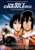 Surcadores del cielo (The Sky Crawlers)